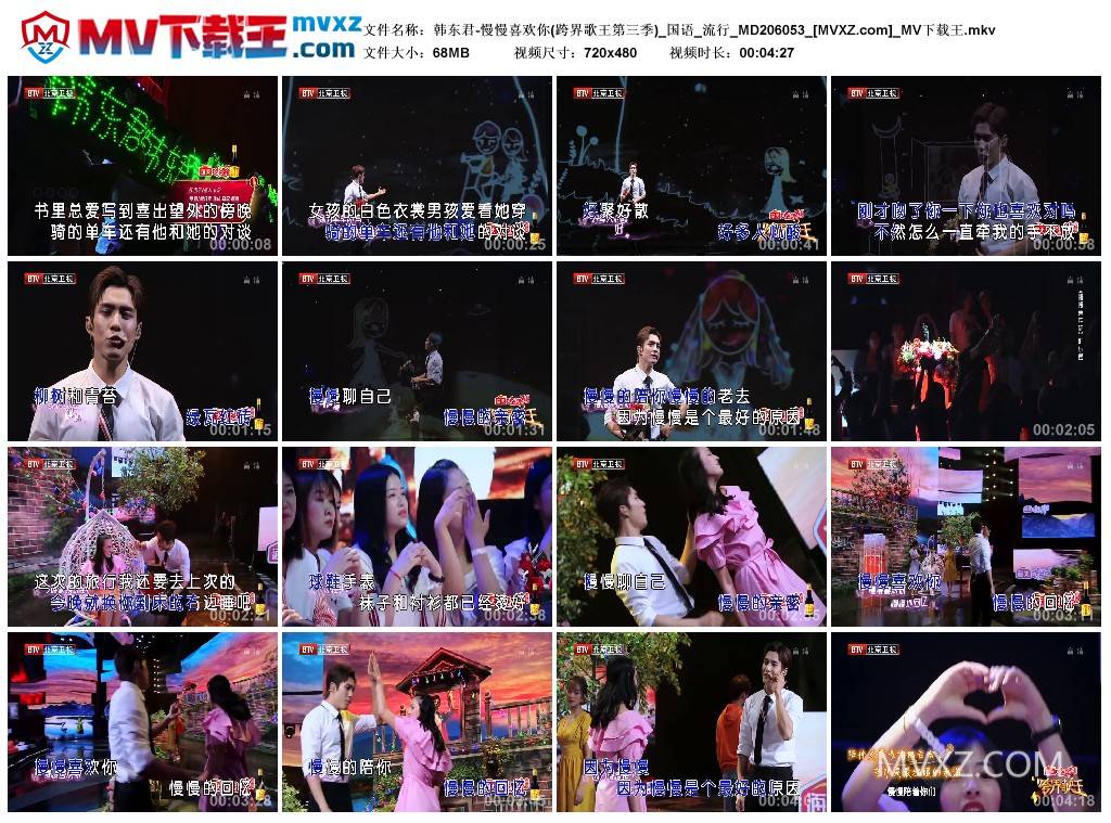 韩东君-慢慢喜欢你(跨界歌王第三季)_国语_流行_MD206053